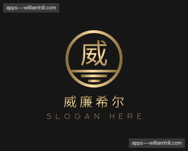 关于威廉希尔官方网站